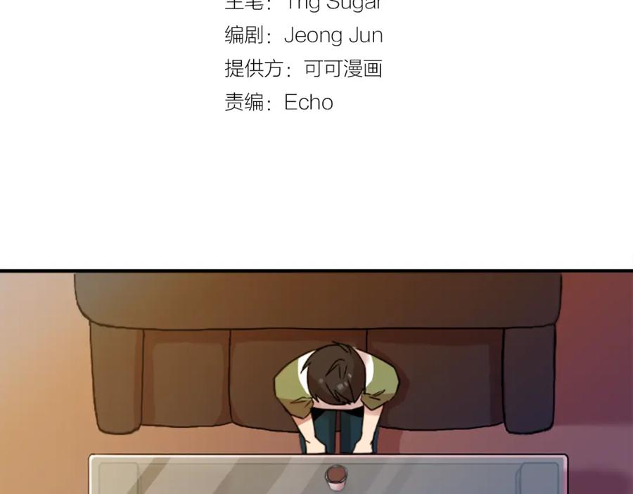 《神秘商店》第36话 董事长就是董事长 第24页