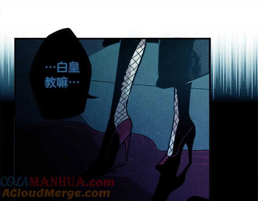 《神秘商店》第36话 董事长就是董事长 第55页