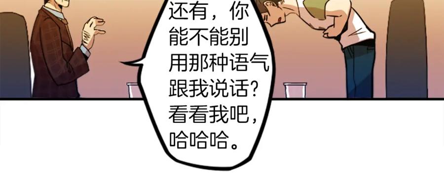 《神秘商店》第36话 董事长就是董事长 第36页