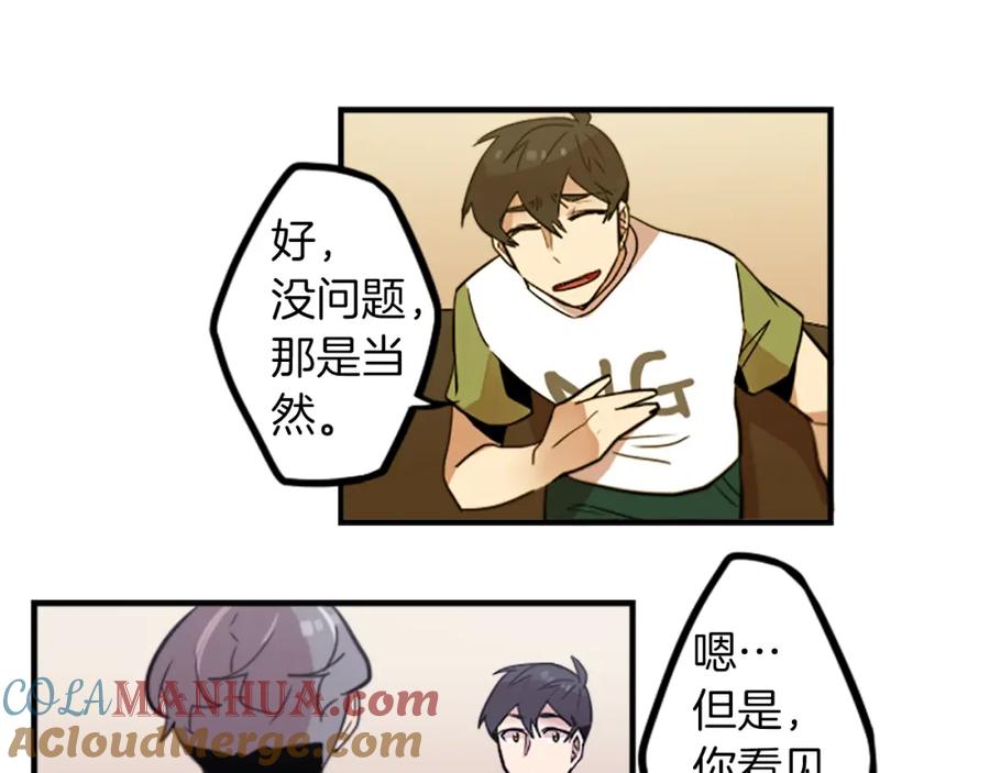 《神秘商店》第36话 董事长就是董事长 第37页