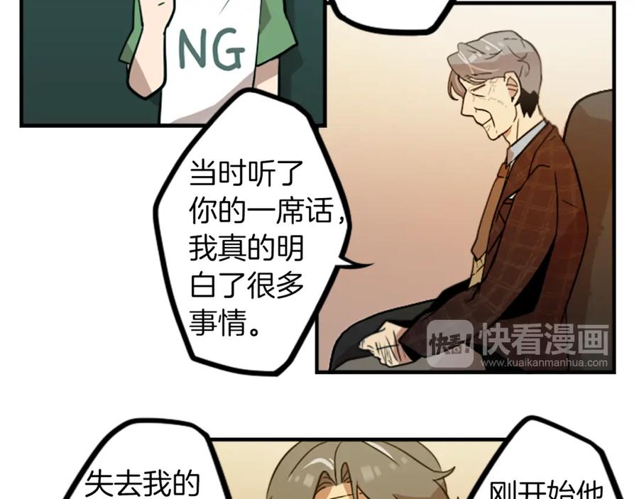 《神秘商店》第36话 董事长就是董事长 第42页