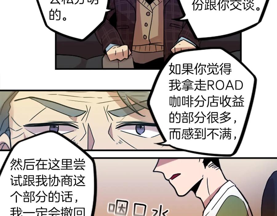 《神秘商店》第36话 董事长就是董事长 第50页
