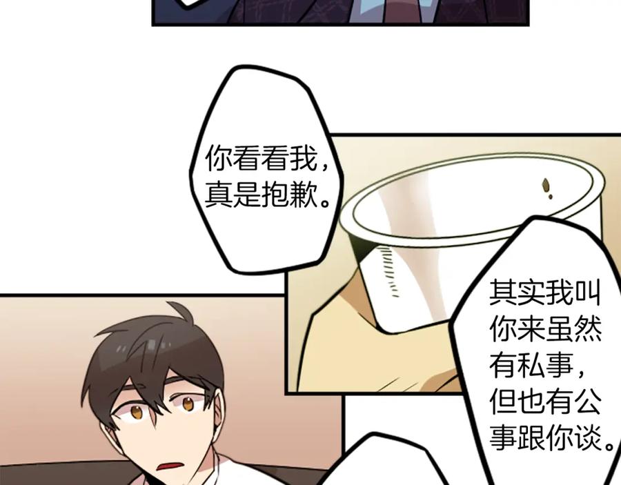 《神秘商店》第36话 董事长就是董事长 第48页