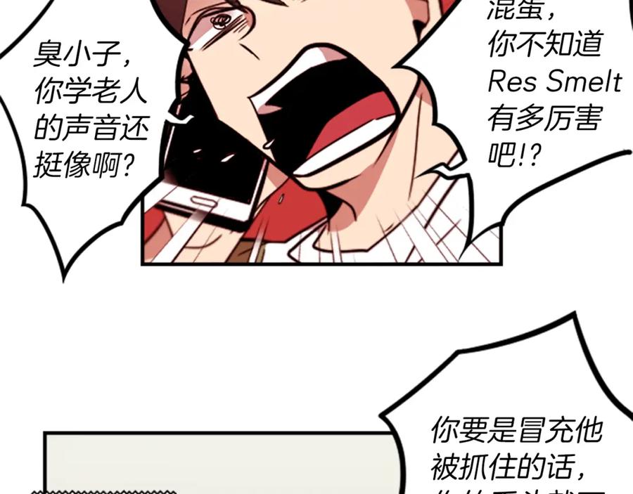 《神秘商店》第36话 董事长就是董事长 第21页