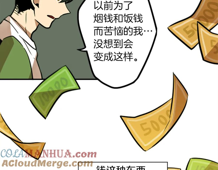 《神秘商店》第36话 董事长就是董事长 第4页