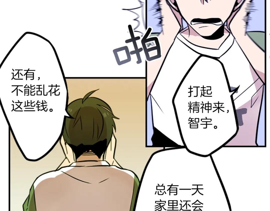 《神秘商店》第36话 董事长就是董事长 第8页