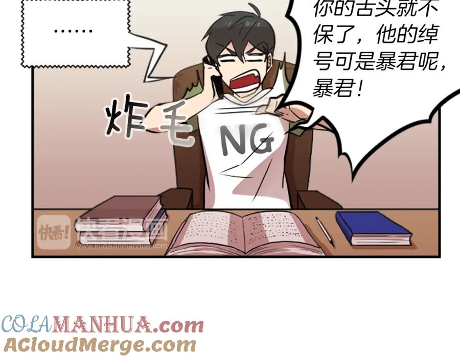 《神秘商店》第36话 董事长就是董事长 第22页