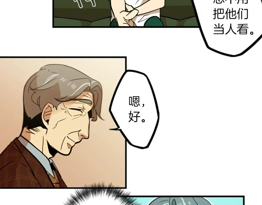 《神秘商店》第36话 董事长就是董事长 第45页