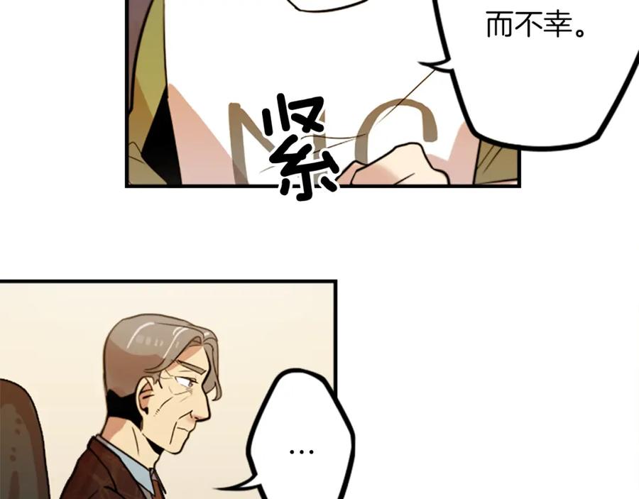 《神秘商店》第37话 钱的重要性 第23页