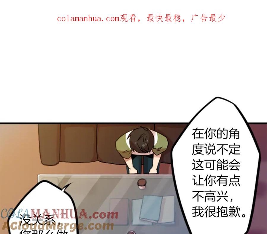 《神秘商店》第37话 钱的重要性 第1页