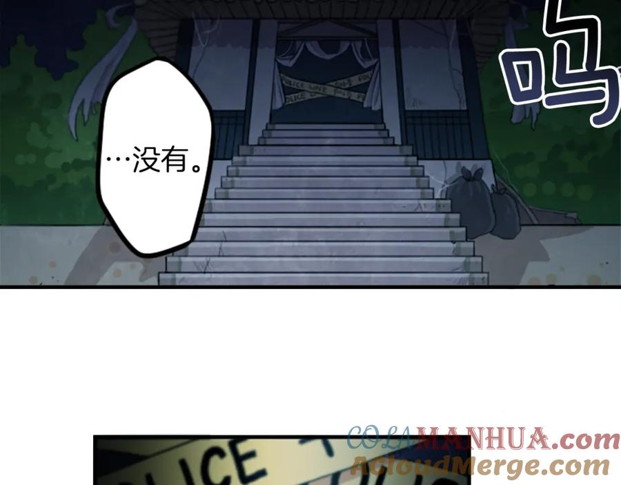《神秘商店》第37话 钱的重要性 第31页
