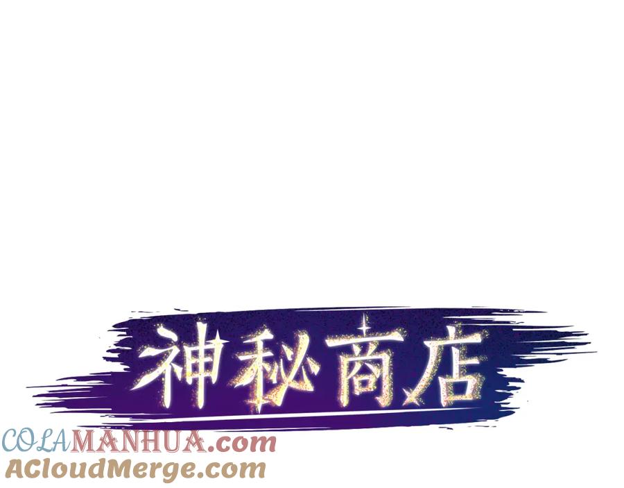 《神秘商店》第37话 钱的重要性 第28页