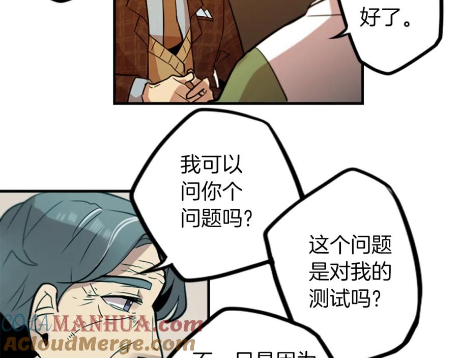 《神秘商店》第37话 钱的重要性 第4页