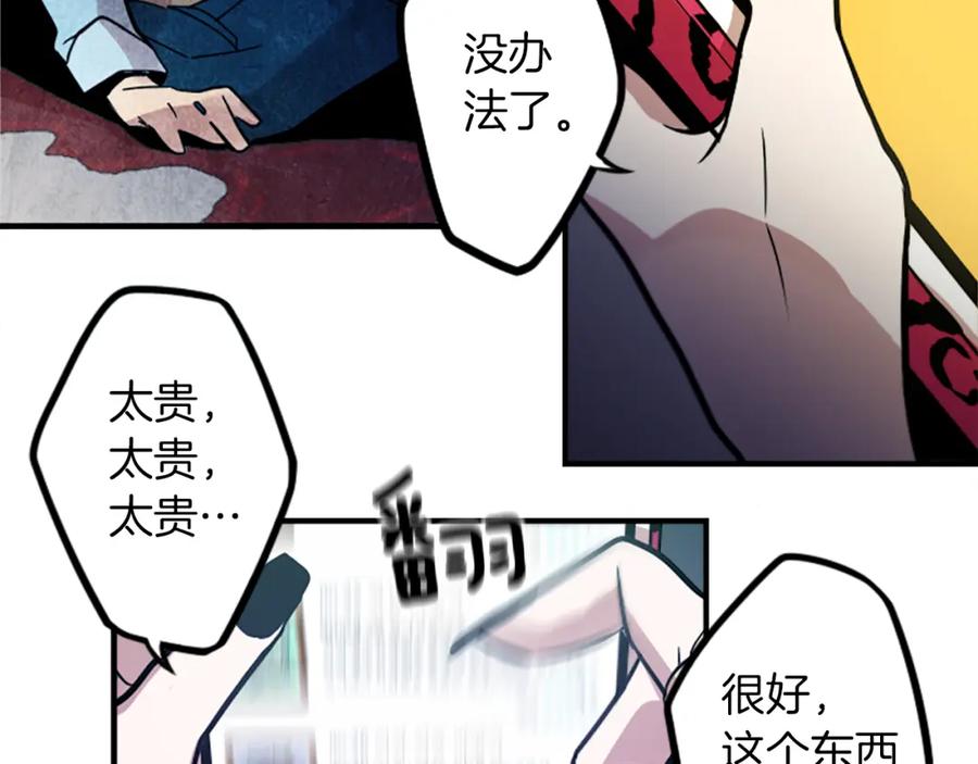 《神秘商店》第37话 钱的重要性 第38页