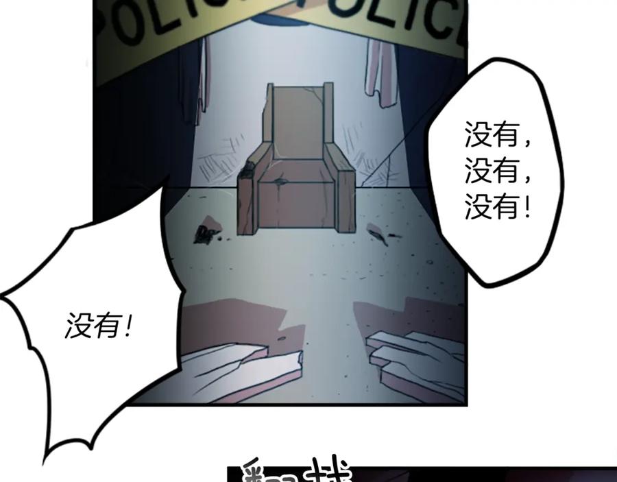 《神秘商店》第37话 钱的重要性 第32页