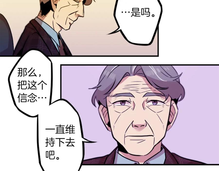 《神秘商店》第37话 钱的重要性 第26页