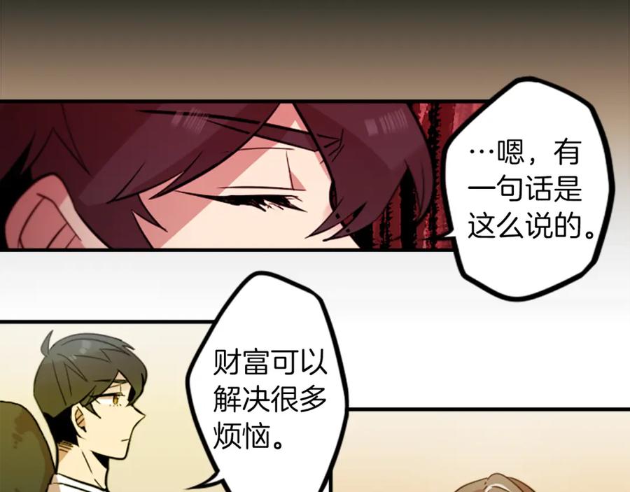 《神秘商店》第37话 钱的重要性 第9页