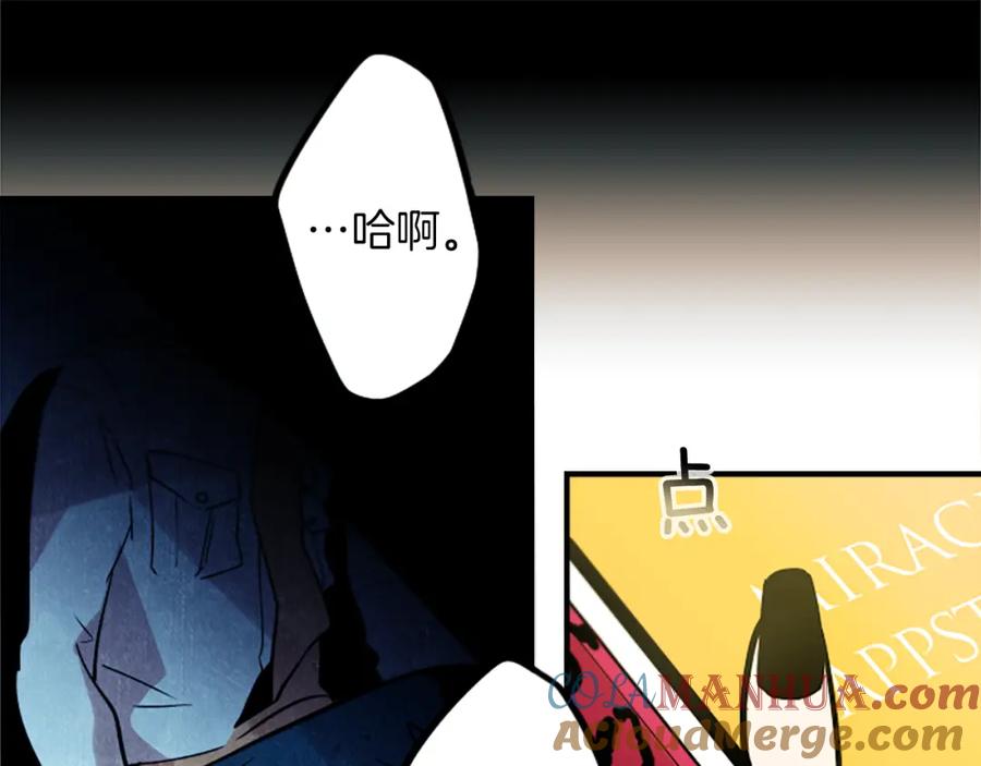 《神秘商店》第37话 钱的重要性 第37页