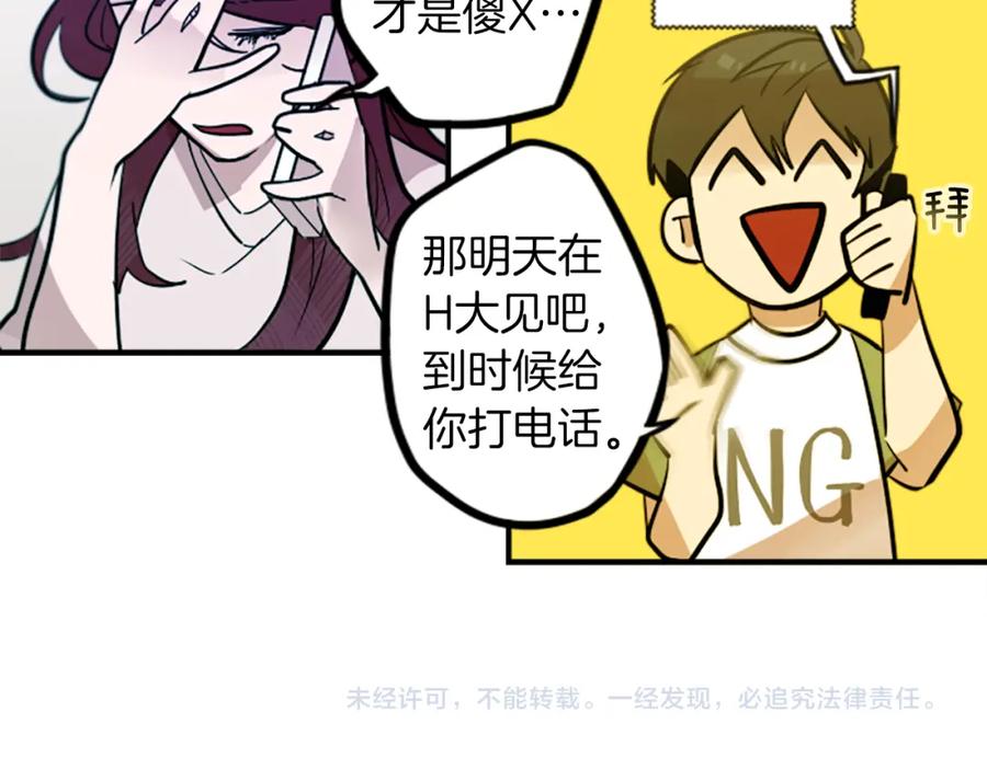 《神秘商店》第37话 钱的重要性 第62页