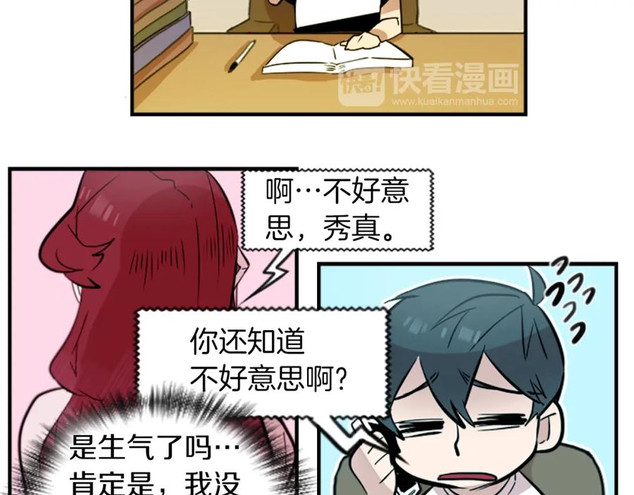 《神秘商店》第37话 钱的重要性 第53页