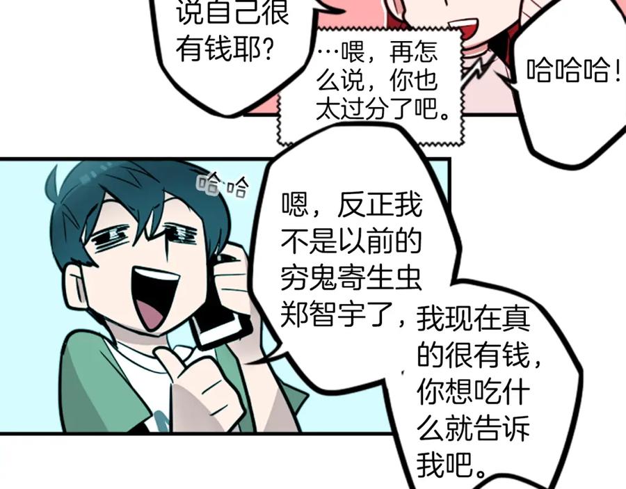 《神秘商店》第37话 钱的重要性 第59页