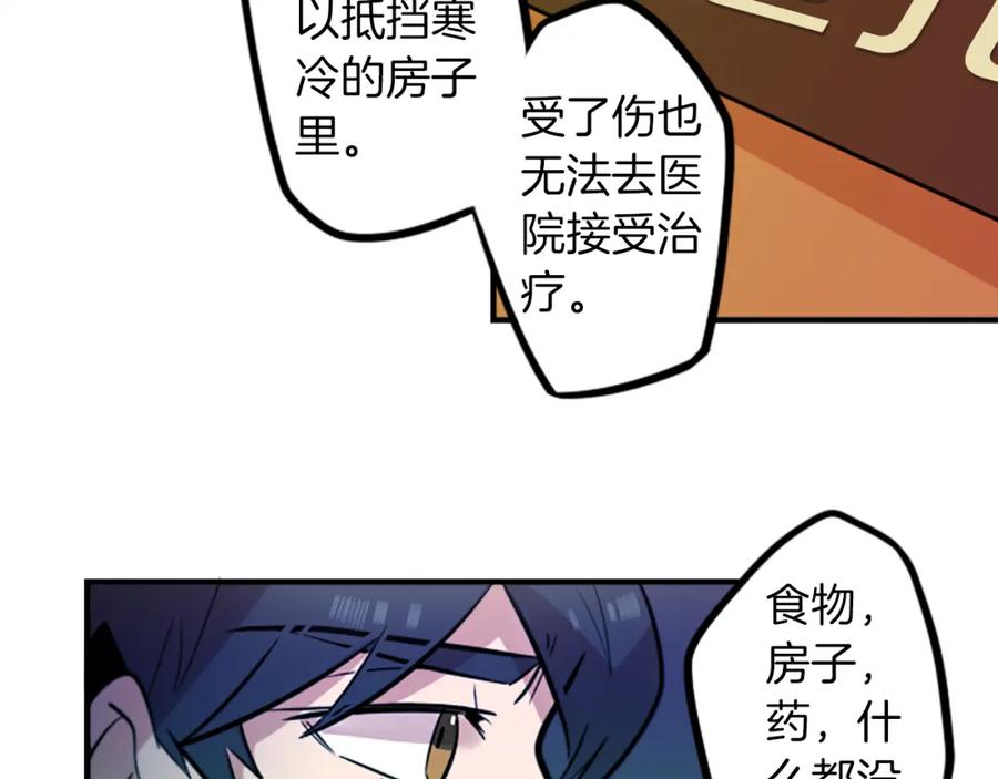 《神秘商店》第37话 钱的重要性 第21页