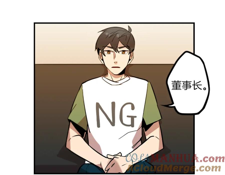 《神秘商店》第37话 钱的重要性 第19页