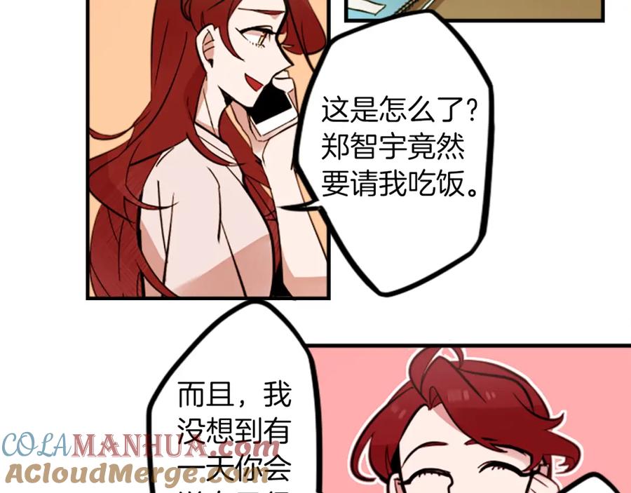 《神秘商店》第37话 钱的重要性 第58页