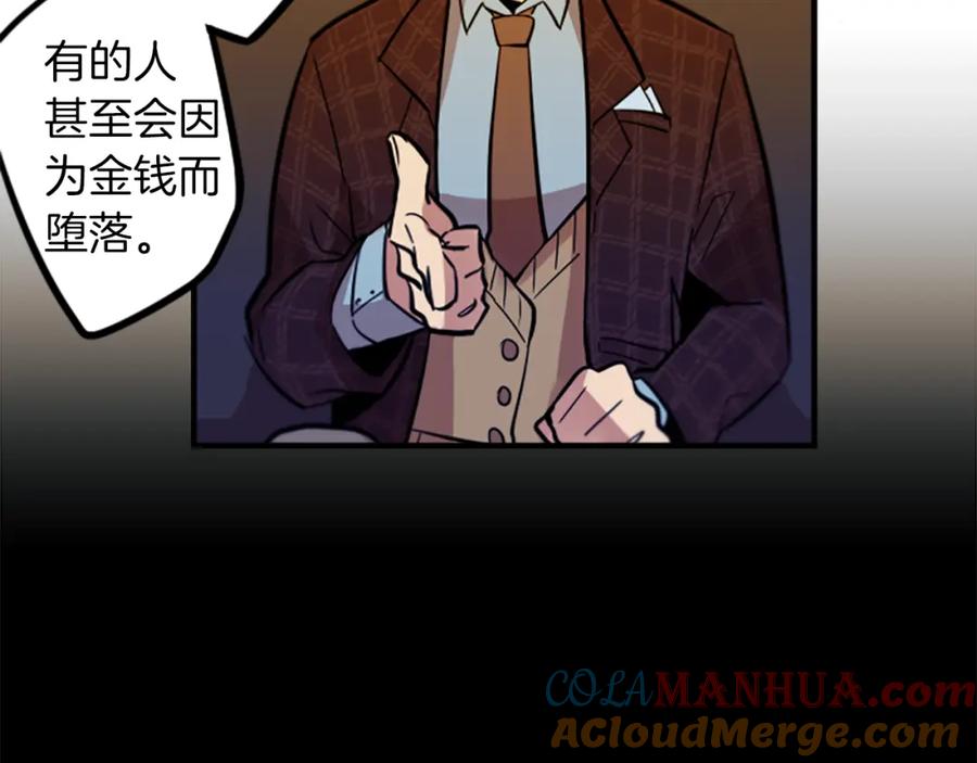 《神秘商店》第37话 钱的重要性 第16页