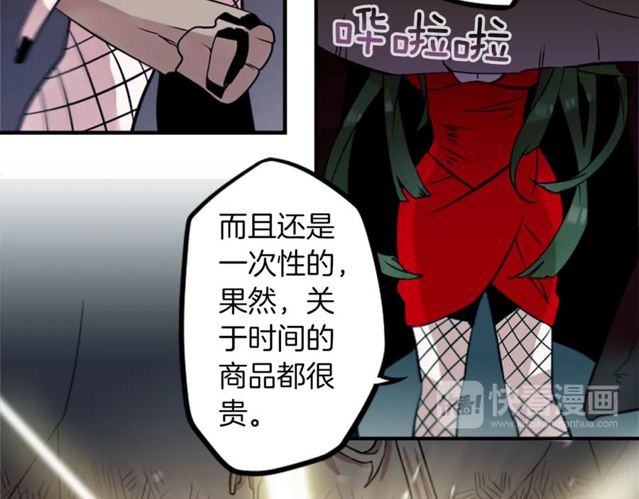 《神秘商店》第37话 钱的重要性 第42页