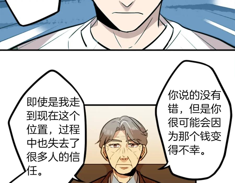 《神秘商店》第37话 钱的重要性 第15页