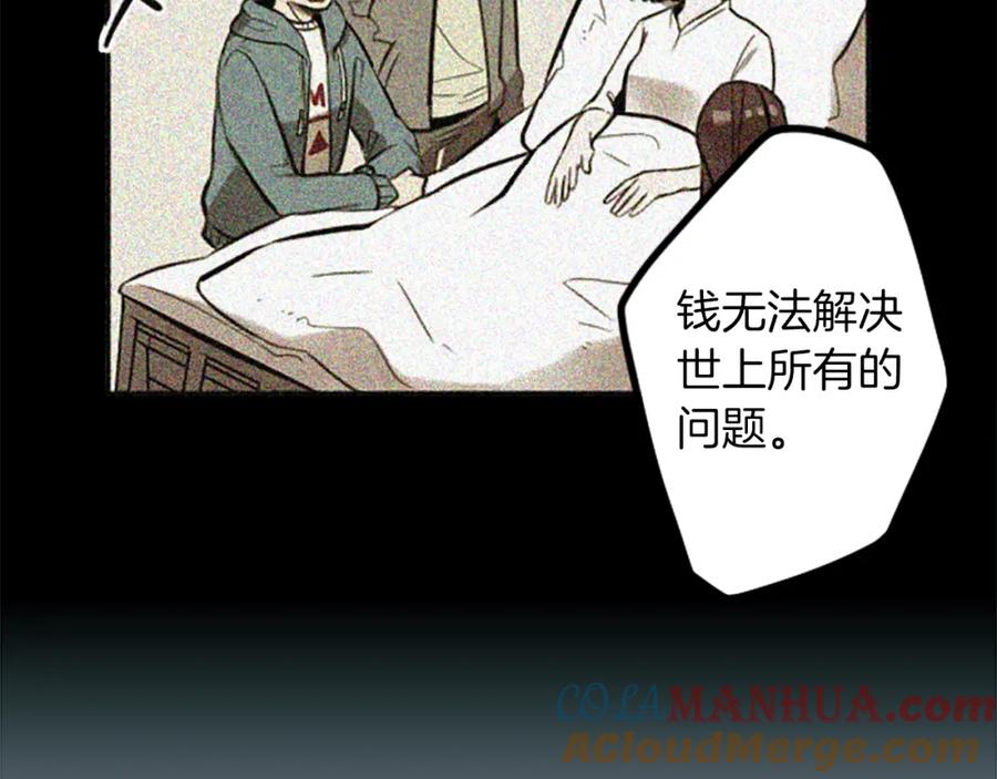 《神秘商店》第37话 钱的重要性 第13页