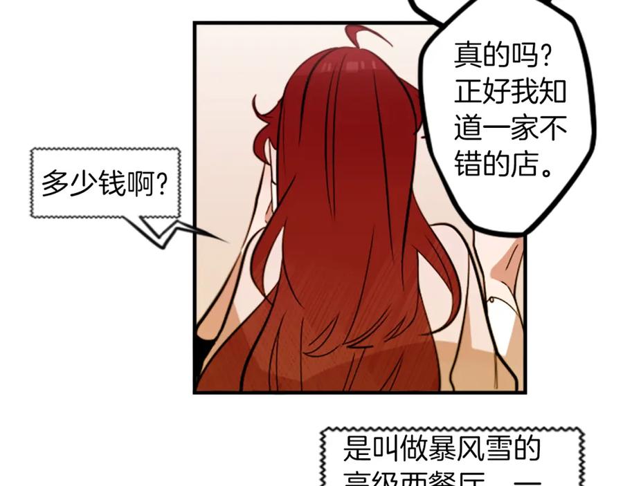 《神秘商店》第37话 钱的重要性 第60页