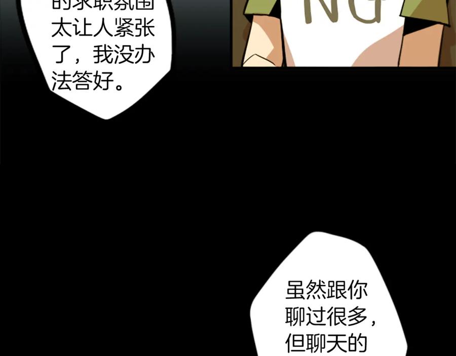 《神秘商店》第37话 钱的重要性 第6页