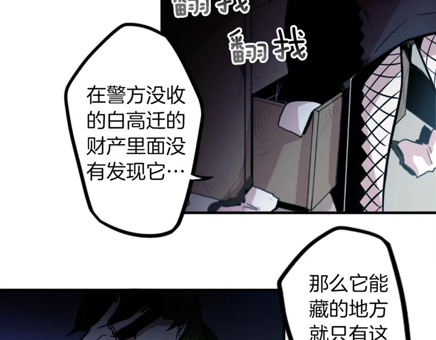 《神秘商店》第37话 钱的重要性 第33页