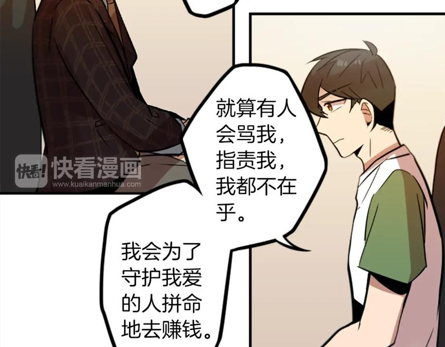 《神秘商店》第37话 钱的重要性 第24页