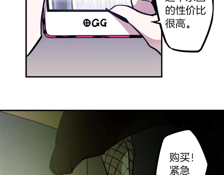 《神秘商店》第37话 钱的重要性 第39页