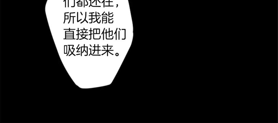 《神秘商店》第37话 钱的重要性 第36页