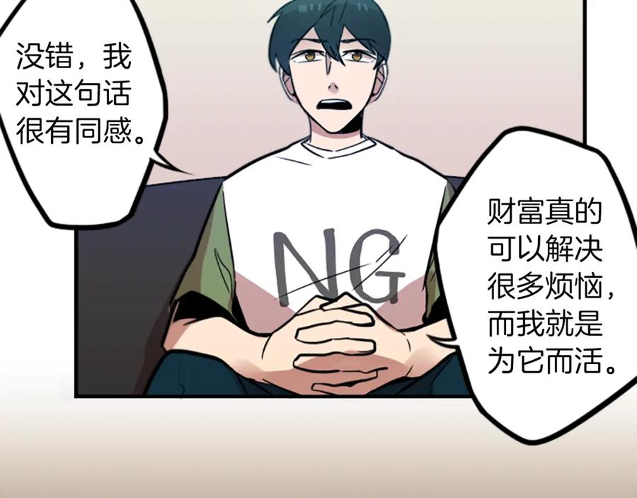 《神秘商店》第37话 钱的重要性 第11页