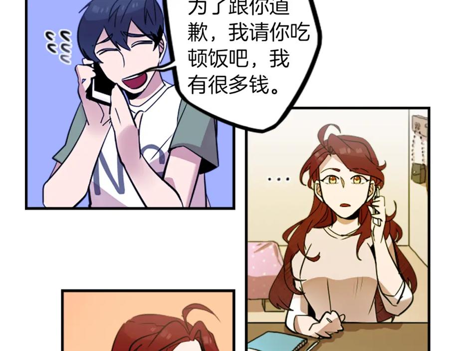 《神秘商店》第37话 钱的重要性 第57页