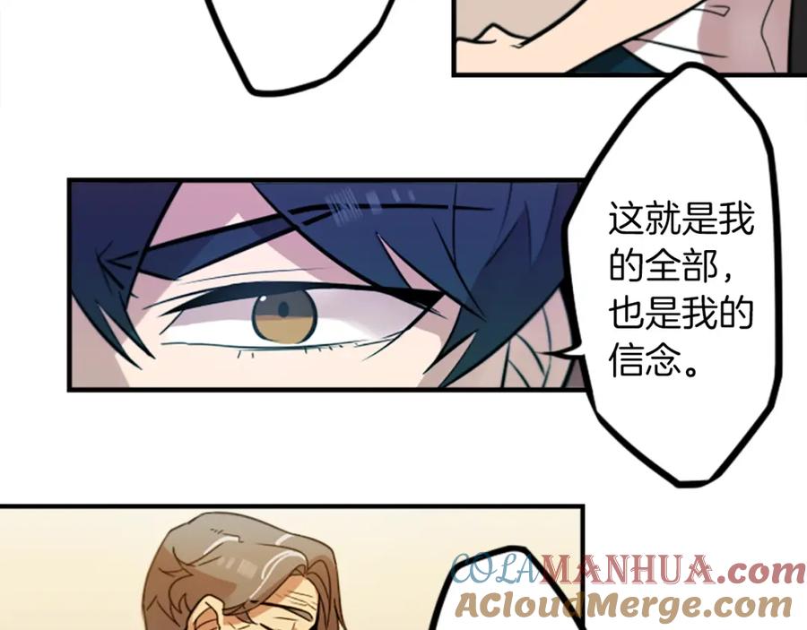 《神秘商店》第37话 钱的重要性 第25页