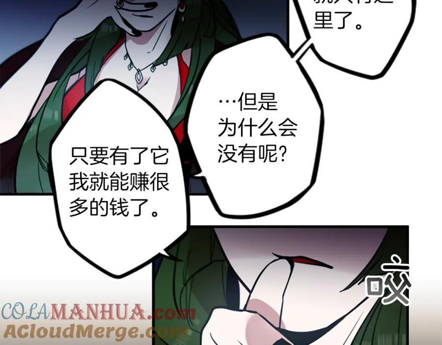 《神秘商店》第37话 钱的重要性 第34页
