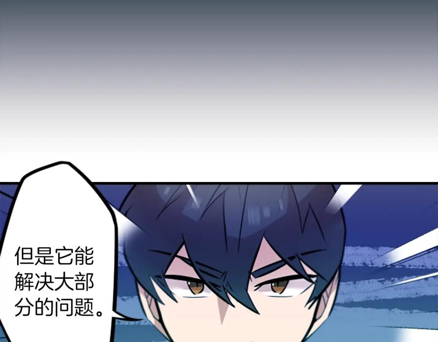 《神秘商店》第37话 钱的重要性 第14页