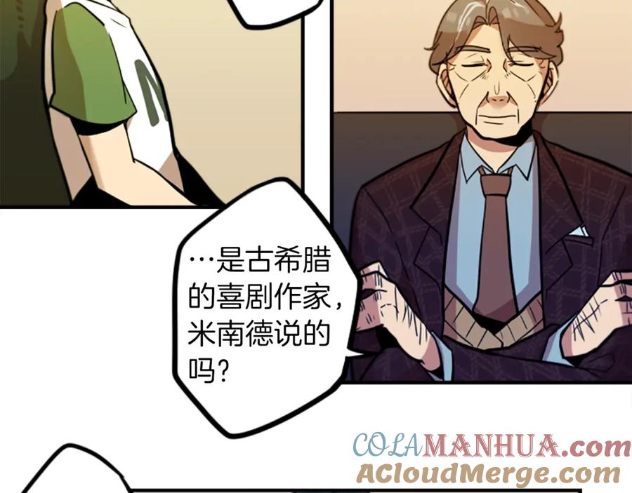 《神秘商店》第37话 钱的重要性 第10页