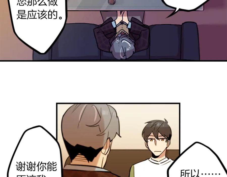 《神秘商店》第37话 钱的重要性 第2页