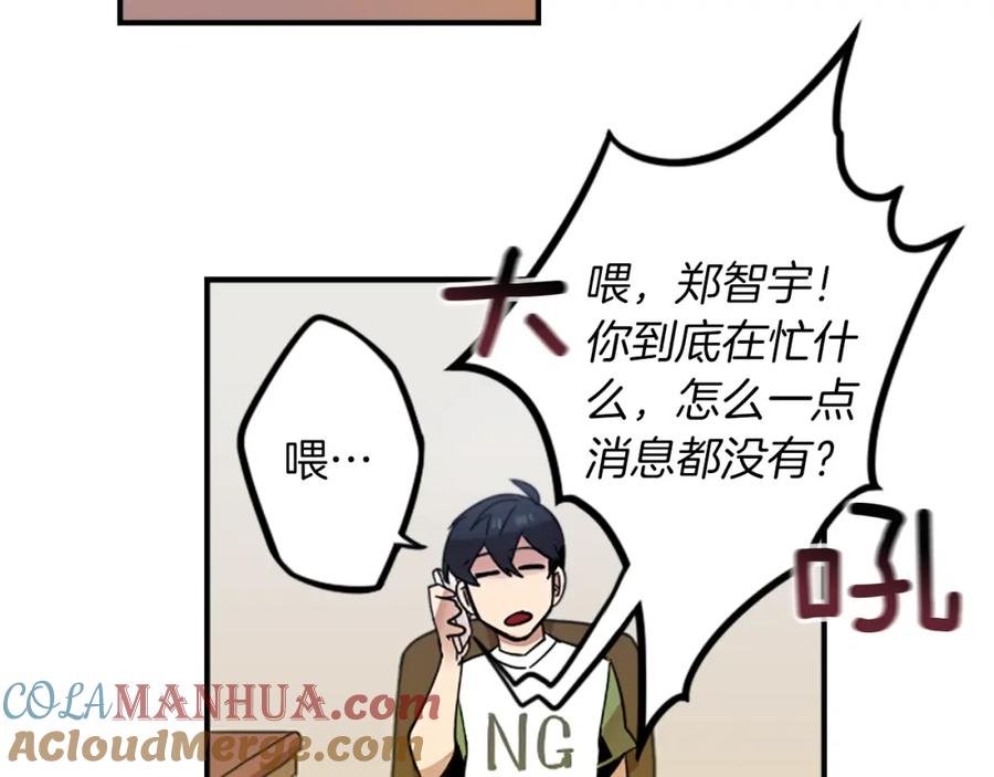 《神秘商店》第37话 钱的重要性 第52页