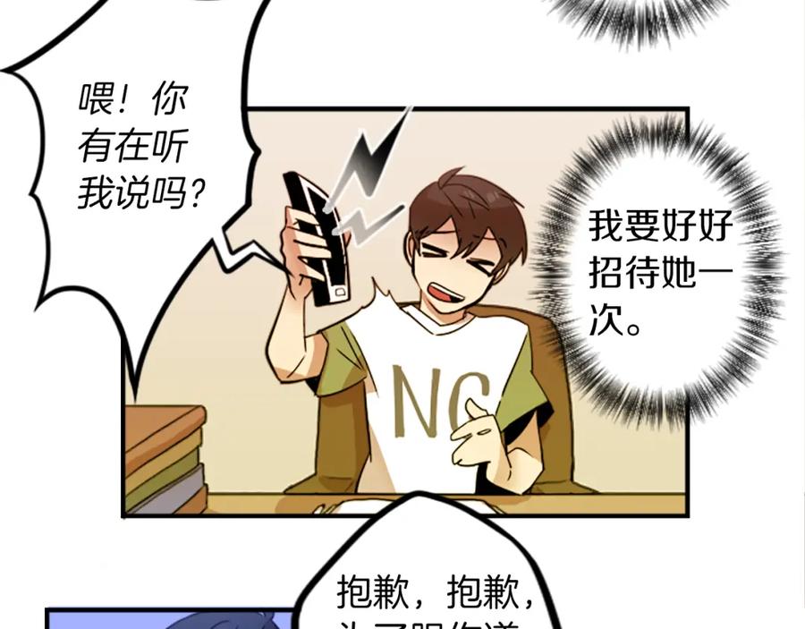 《神秘商店》第37话 钱的重要性 第56页