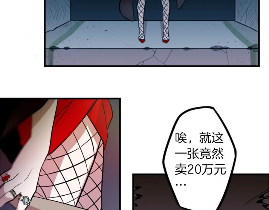 《神秘商店》第37话 钱的重要性 第41页