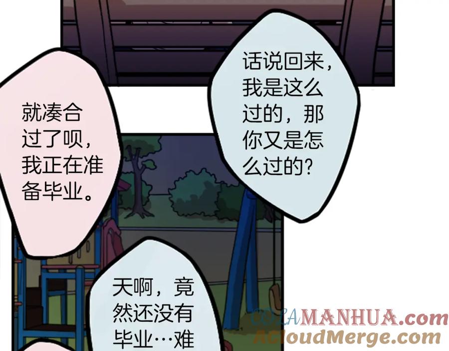 《神秘商店》第38话 危险的气息 第46页