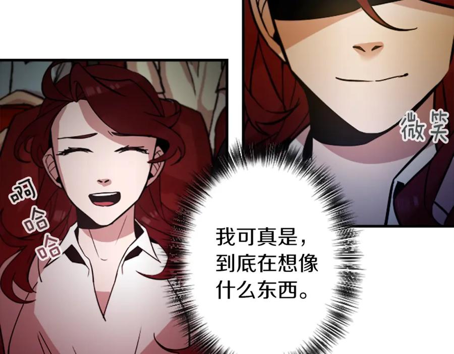 《神秘商店》第38话 危险的气息 第38页